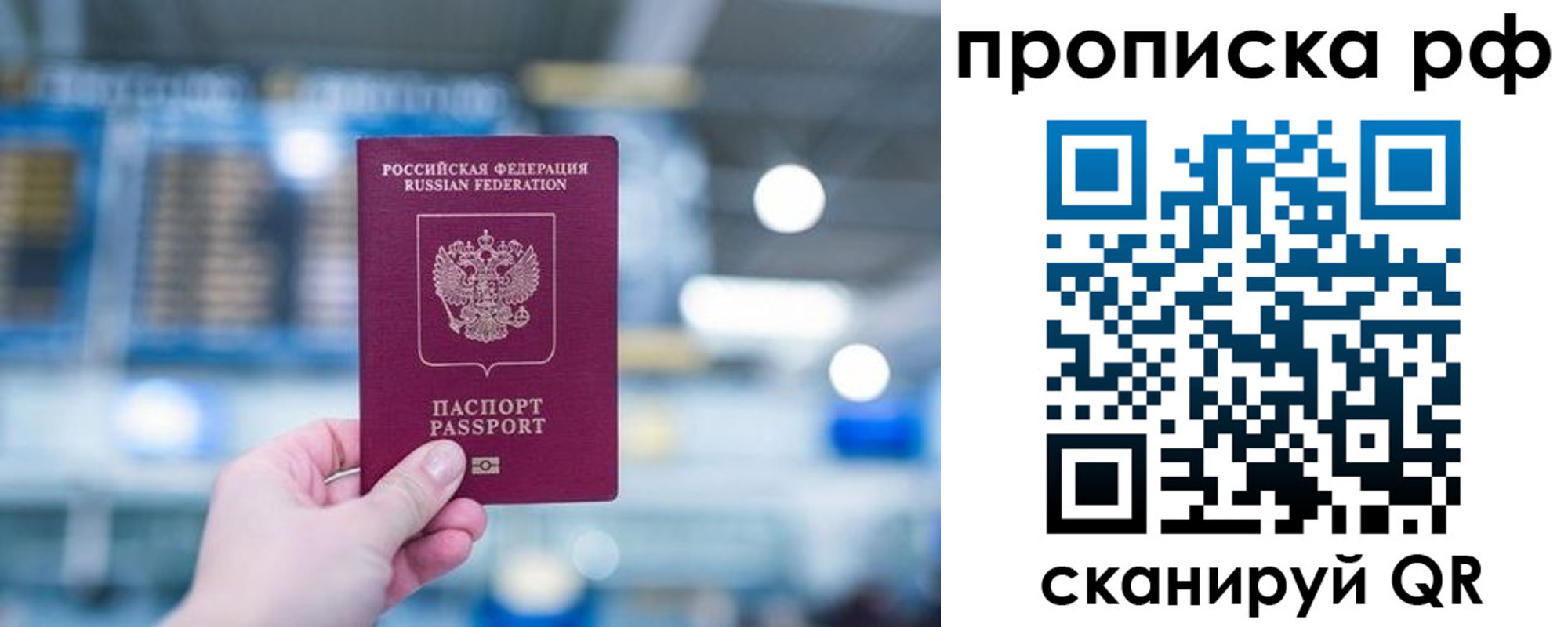 где прописаться в Приморско-Ахтарске
