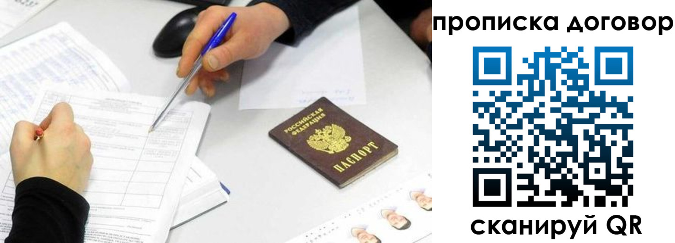 прописка для работы в Приморско-Ахтарске