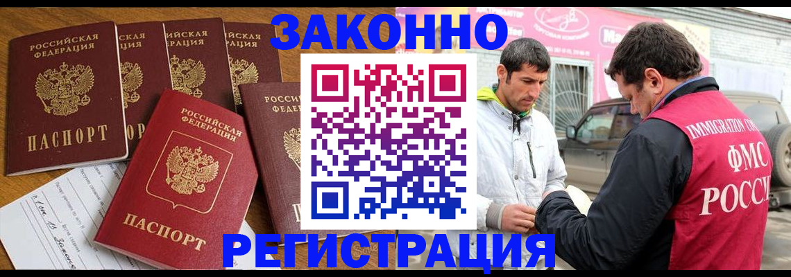 временная регистрация гарантия в Приморско-Ахтарске