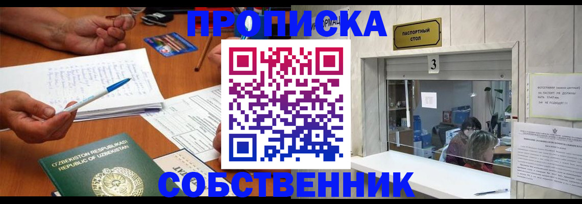 временная регистрация для всех в Приморско-Ахтарске