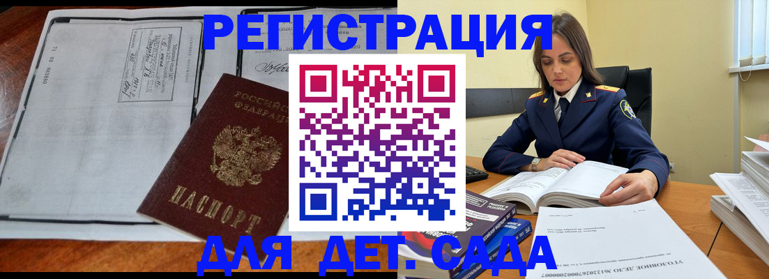 миграционный учет в Приморско-Ахтарске