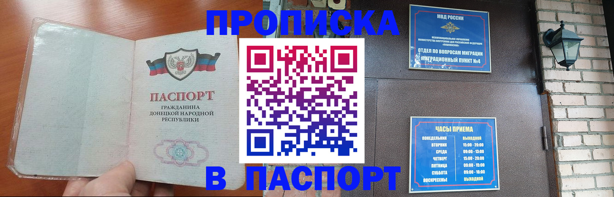 временная регистрация собственник в Приморско-Ахтарске