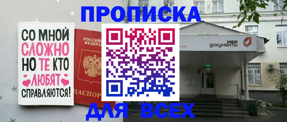 миграционный учет в Приморско-Ахтарске
