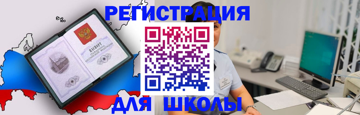 прописка в квартире в Приморско-Ахтарске