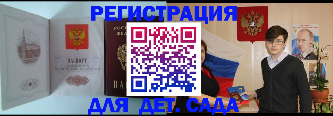 прописка для школы в Приморско-Ахтарске