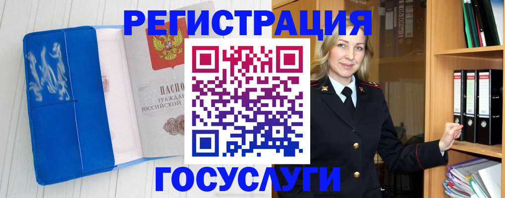 временная прописка в Приморско-Ахтарске