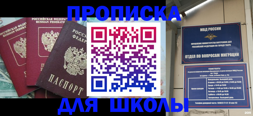 прописка иностранных граждан в Приморско-Ахтарске