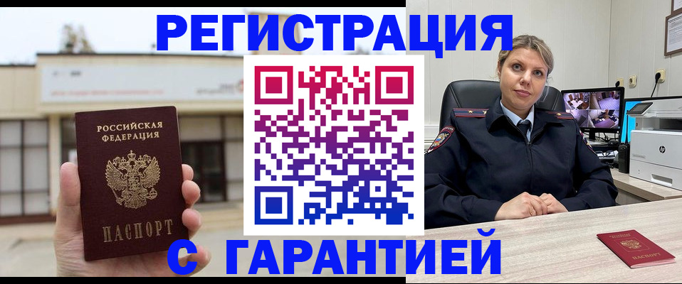 миграционный учет в Приморско-Ахтарске