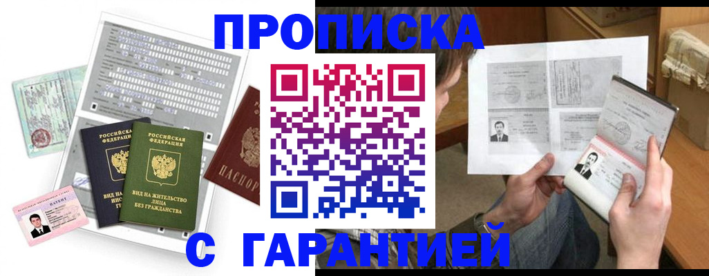 временная регистрация в Приморско-Ахтарске