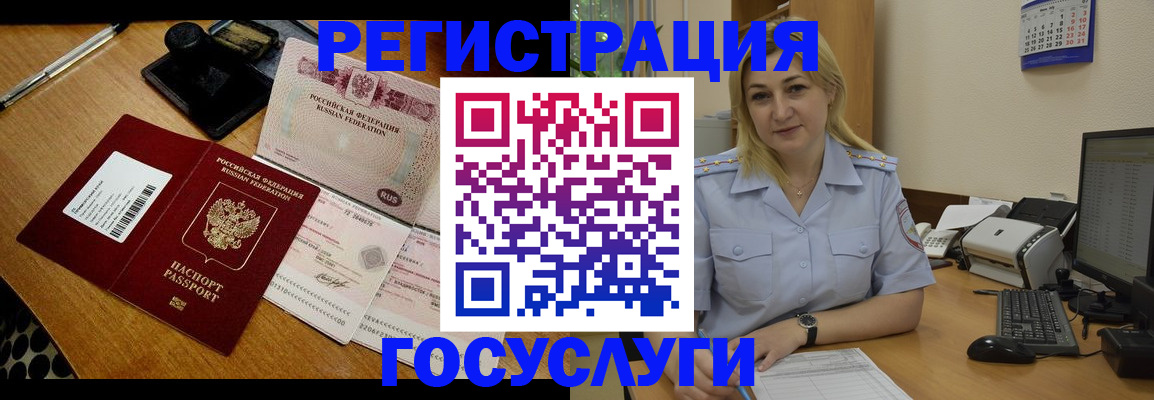 временная регистрация законно в Приморско-Ахтарске