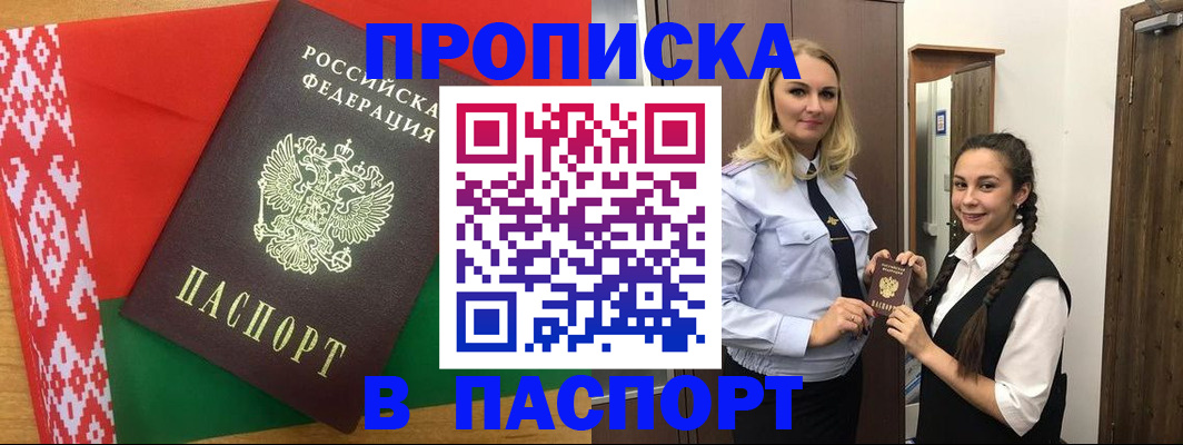 регистрация в Приморско-Ахтарске